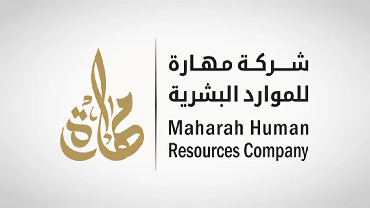 3.38 مليار ريال.. مهارة تعلن فوز شركة زميلة بمنافسة تابعة للمديرية العامة للسجون